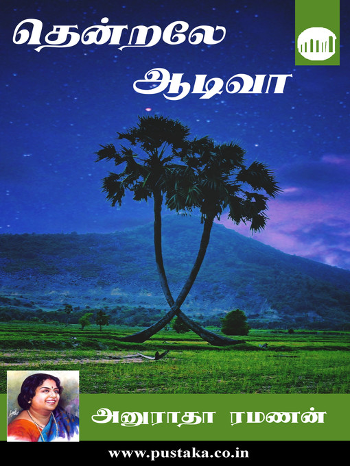 Title details for Thendraley Aadiva by Anuradha Ramanan - Available